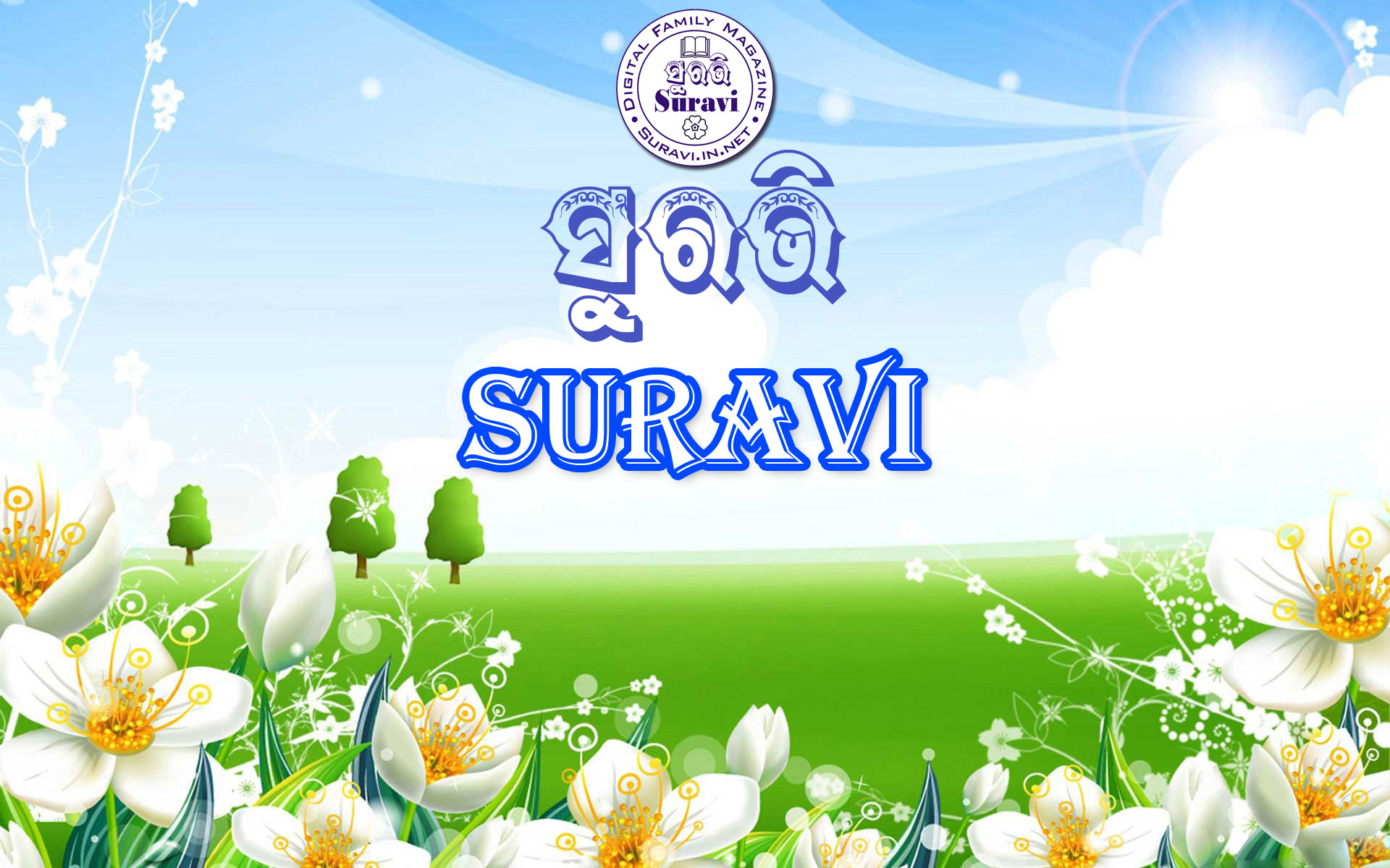 Suravi Main Poster Image